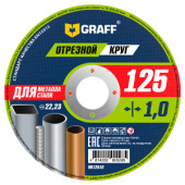 Круг отрезной 125 мм по металлу толщиной 1 мм GRAFF