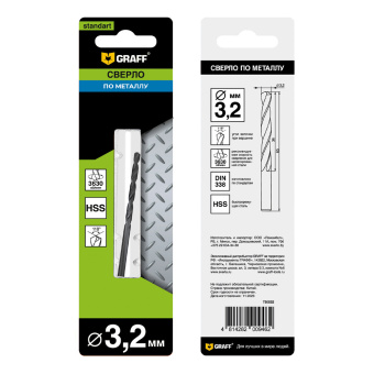 Сверло по металлу 3,2 мм парооксидированное GRAFF в блистере