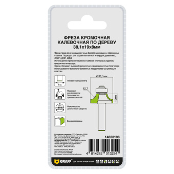 Фреза кромочная калевочная 31,8 мм по дереву высота 19 мм GRAFF