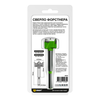 Сверло Форстнера 20 мм по дереву GRAFF