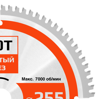 Пильный диск по ламинату и дереву 255 мм 80 зубьев GRAFF серия "Expert"