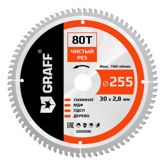 Пильный диск по ламинату и дереву 255 мм 80 зубьев GRAFF серия "Expert"