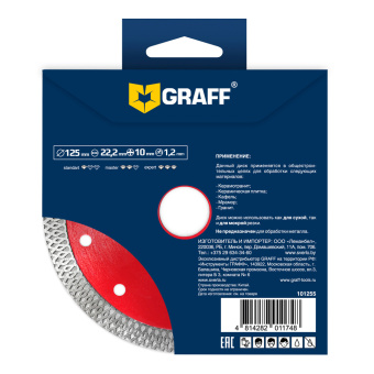 Алмазный диск по керамограниту 125x10x1,2х22,23 мм Master GRAFF