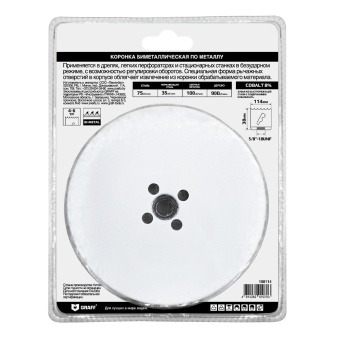 Коронка 114 мм по металлу биметаллическая с кобальтом GRAFF