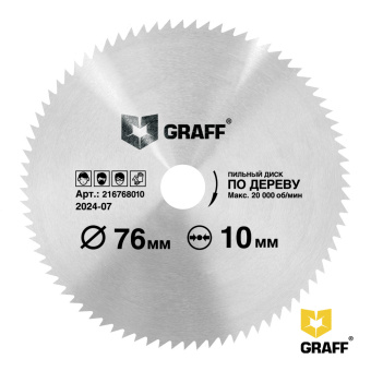Пильный диск по дереву 76 мм 80 зубьев GRAFF