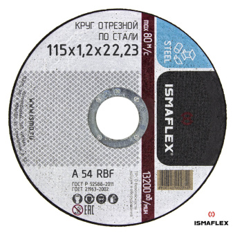 Отрезной круг по металлу 115х1,2 мм ISMA