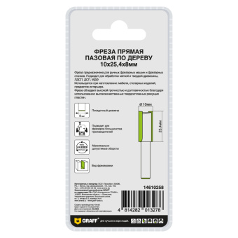 Фреза пазовая прямая 10 мм по дереву GRAFF