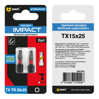 Бита TX 15x25 мм 2 шт. в блистере Impact GRAFF серия "Expert"