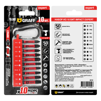 Набор из 10 бит HEX Impact GRAFF серия "Expert"