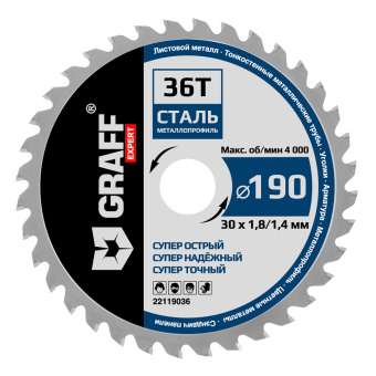 Пильный диск по стали и металлопрофилю для паркетной пилы 190 мм 36 зубьев GRAFF серия "Expert"