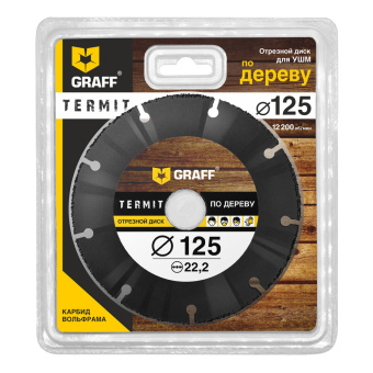 Отрезной диск по дереву 125 мм для болгарки (УШМ) GRAFF Termit