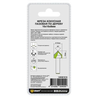 Фреза конусная пазовая по дереву 16х16x8 мм в пластиковой коробке GRAFF