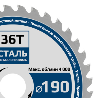 Пильный диск по стали и металлопрофилю для паркетной пилы 190 мм 36 зубьев GRAFF серия "Expert"