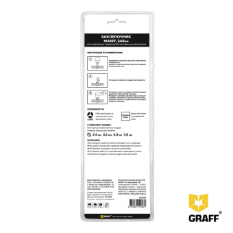 Заклепочник МА107, 240 мм GRAFF