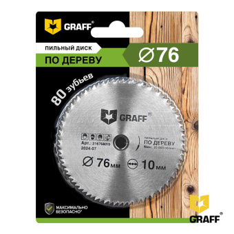 Пильный диск по дереву 76 мм 80 зубьев GRAFF
