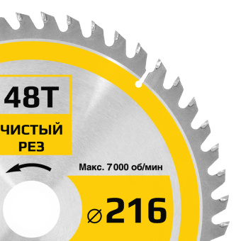 Пильный диск по дереву 216x1.6/2.2x30/25.4/20 х 48Т чистовая обработка GRAFF
