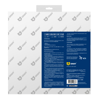 Алмазный диск 400 мм  по асфальту GRAFF серия "Master"