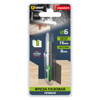 Фреза прямая пазовая по дереву 6х16x8 мм в пластиковой коробке GRAFF