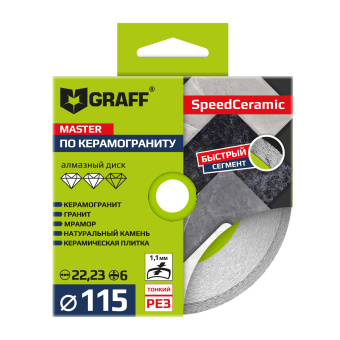 Алмазный диск 115 мм по керамограниту Speedceramic тонкий рез GRAFF серия "Master"
