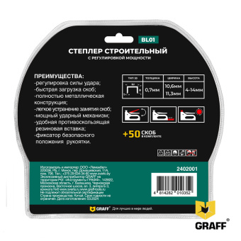 Степлер строительный ВL01, 4-14 мм GRAFF