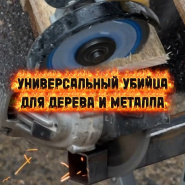 Универсальный диск для дерева и металла GRAFF MULTI MATERIAL