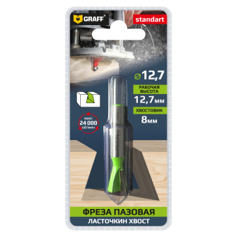 Фреза пазовая "ласточкин хвост" по дереву 12,7 мм GRAFF