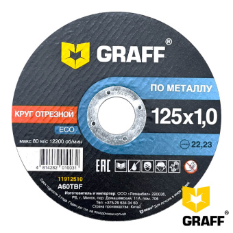 Круг отрезной по металлу 125х1,0 мм серия ECO, GRAFF