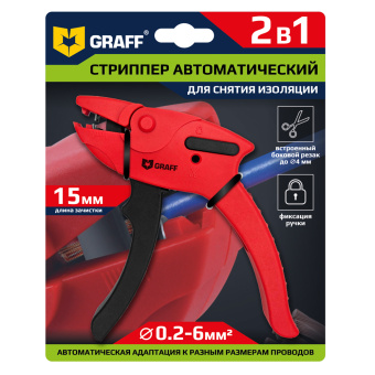 Стриппер (нож) автоматический для снятия изоляции GRAFF
