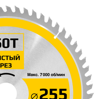 Пильный диск по дереву 255x2.8/1.8x30/25.4 х 60Т чистовая обработка GRAFF
